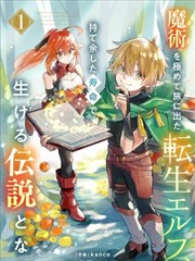 尸兄漫画炎黄篇全集封面
